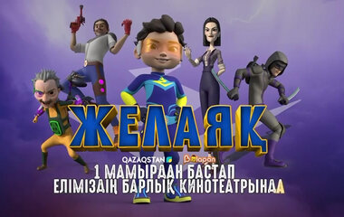 Мультфильм жалғызбасты адам