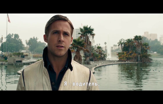Драйв (2011) — Трейлер ре-релиза (русские субтитры) — Кинопоиск