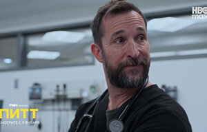 Тизер №2 (сезон 2; русский язык) сериала Питт