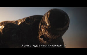 Финальный трейлер (казахский язык) фильма Веном: Последний танец