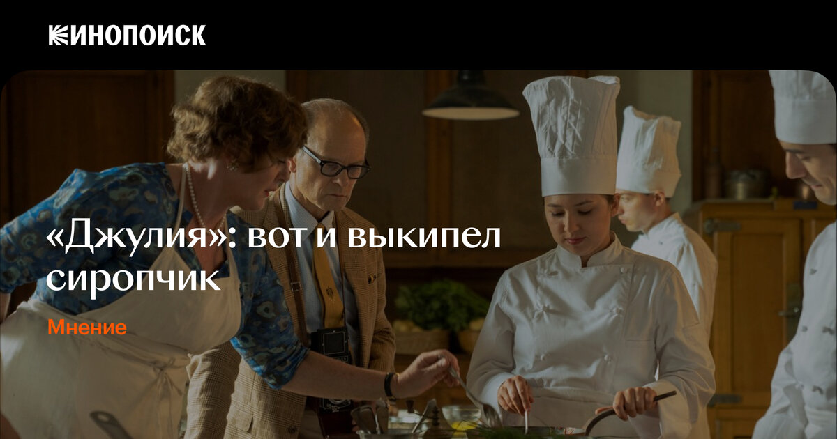 Сериал «Джулия» отменили после второго сезона. За что? — Статьи на ...