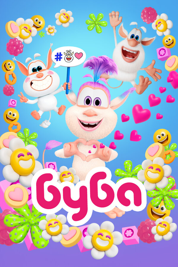 Буба 1,2,3,4 сезон (2014)