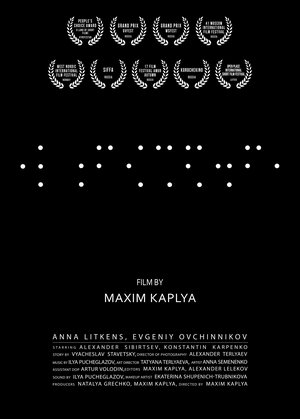 Постер: (В темноте, 2018 - вся информация о фильме на FilmNavi.ru