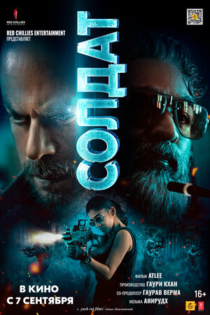 Постер: (Солдат, 2023 - вся информация о фильме на FilmNavi.ru