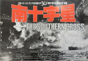 Постер: (Высшая честь, 1982 - вся информация о фильме на FilmNavi.ru