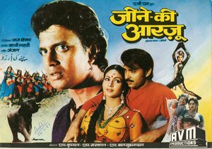 Постер: (Жажда жизни, 1981 - вся информация о фильме на FilmNavi.ru