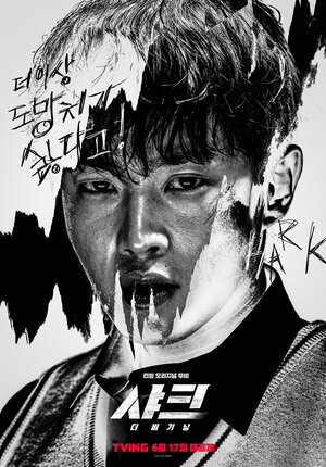 Постер: (Акула: Начало, 2021 - вся информация о фильме на FilmNavi.ru