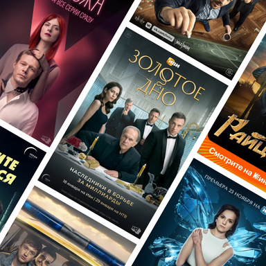 Иви: Фильмы И Сериалы — Кинопоиск