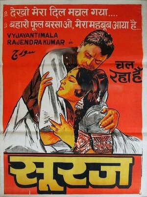 Постер: (Принцесса и разбойник, 1966 - вся информация о фильме на FilmNavi.ru