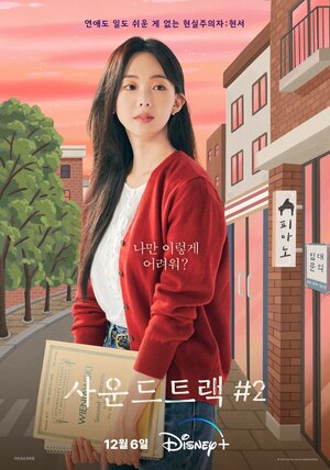 Постер: (Саундтрек № 2, 2023 - вся информация о фильме на FilmNavi.ru