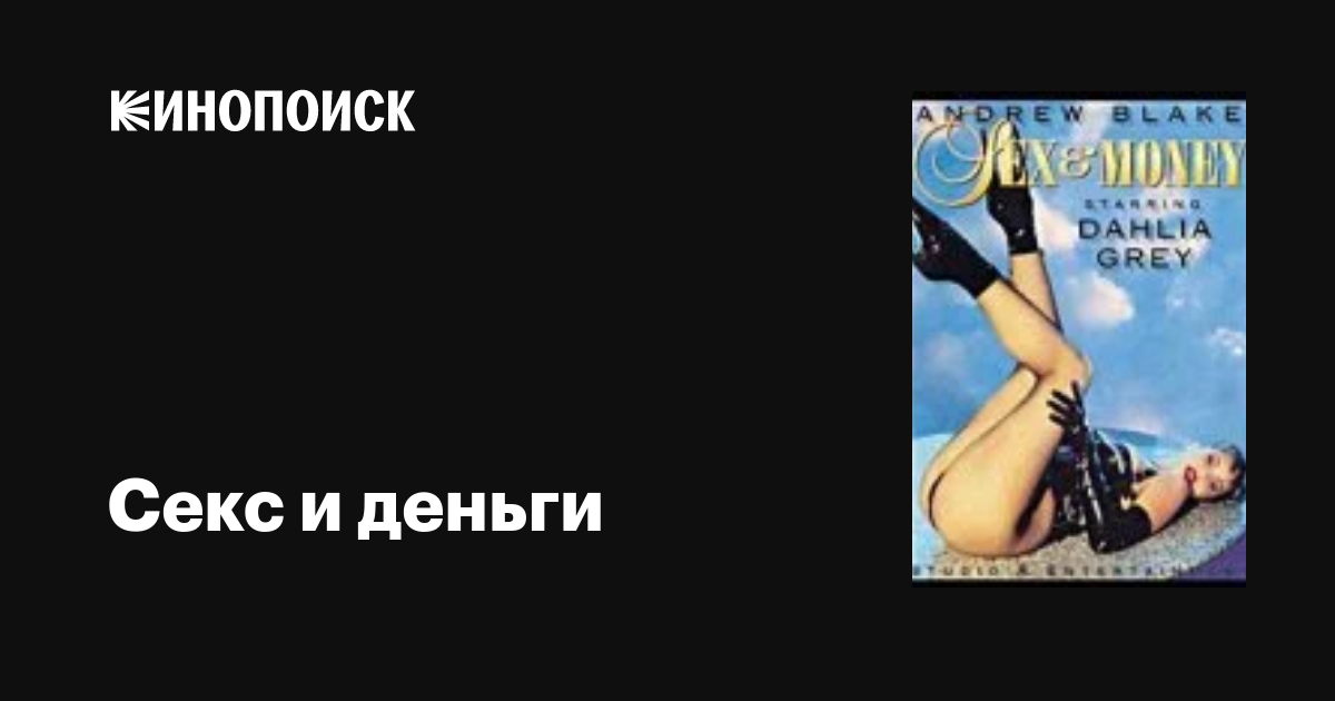 Фильмдердегі ежелгі дәуірдегі секс