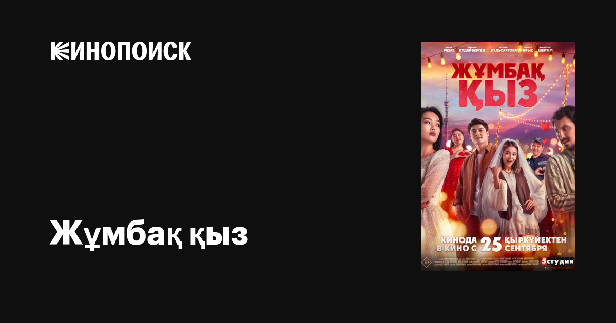 Жалаңаш Юлия Тимченко