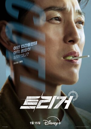 Постер: (Разоблачение, 2025 - вся информация о сериале на FilmNavi.ru