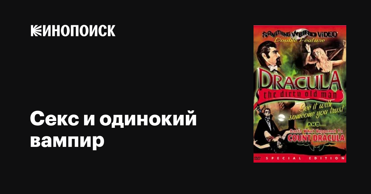 Мас әйел және жыныстық қатынас