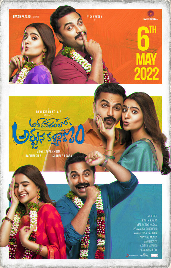  Свадьба Арджуна в саду деревьев ашока 