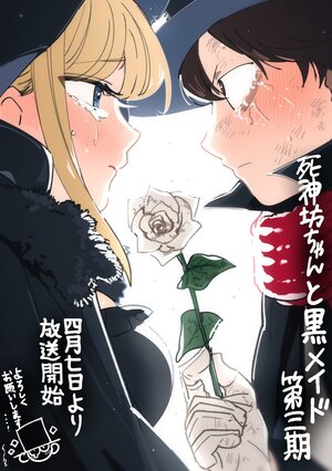 Постер: (Смертоносный герцог и его чёрная горничная, 2021 - вся информация о мультсериале на FilmNavi.ru