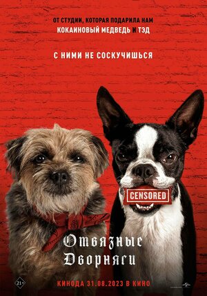 Постер: (Отвязные дворняги, 2023 - вся информация о мультфильме на FilmNavi.ru