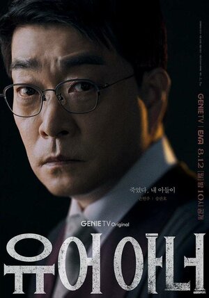 Постер: (Ваша честь, 2024 - вся информация о сериале на FilmNavi.ru