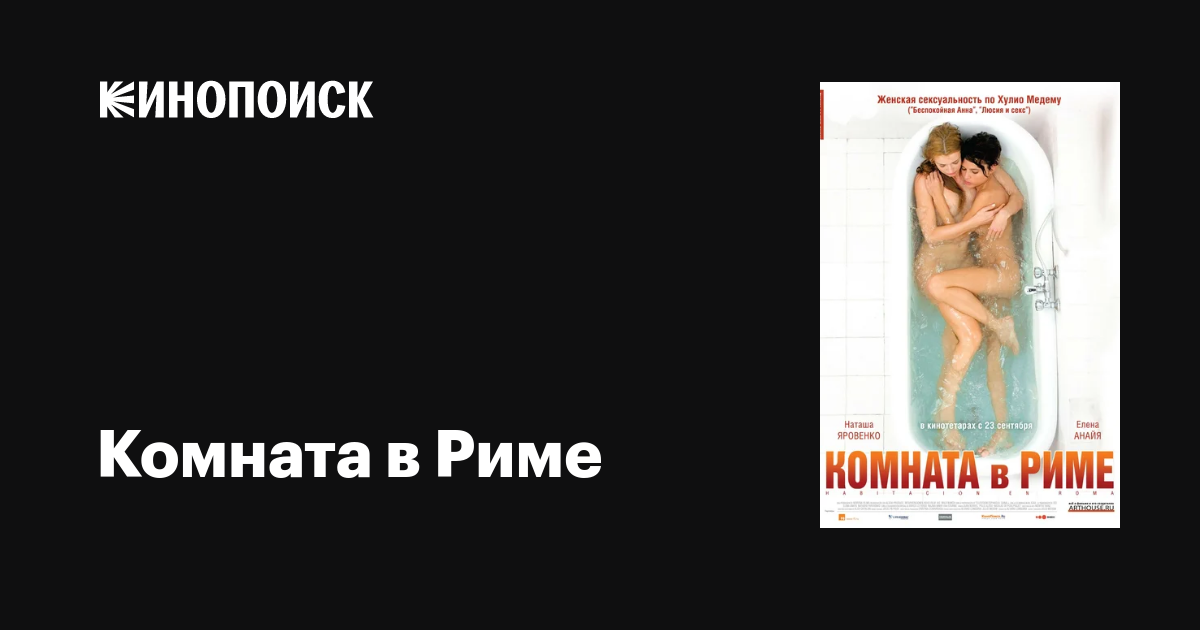 Российскую школьницу изнасиловали в пятизвездочном турецком отеле