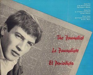 Постер: (Журналист, 1967 - вся информация о фильме на FilmNavi.ru