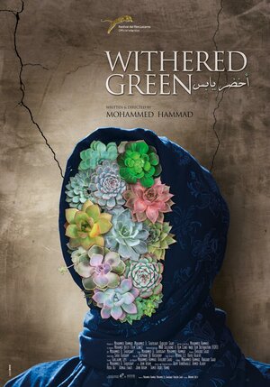 Постер: (Увядшая зелень, 2016 - вся информация о фильме на FilmNavi.ru