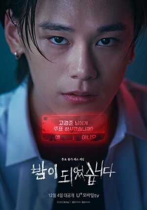 Постер: (Наступает ночь, 2023 - вся информация о сериале на FilmNavi.ru