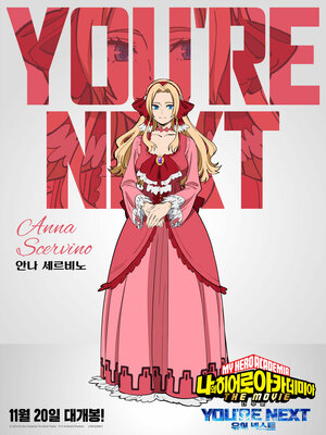 Постер: (Моя геройская академия: Ты следующий, 2024 - вся информация о мультфильме на FilmNavi.ru