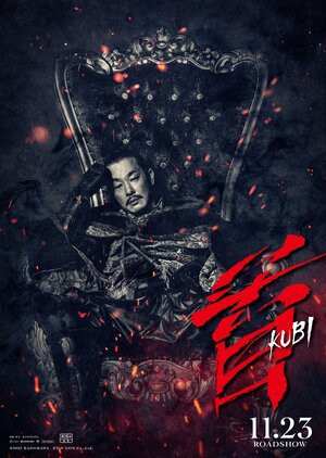 Постер: (Шея, 2023 - вся информация о фильме на FilmNavi.ru