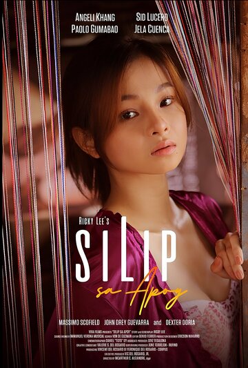 Посмотри на огонь (2022)