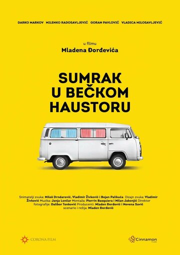 Сумерки в венском Хаусторе (2020)