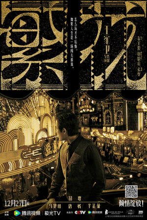 Постер: (Цветение, 2023 - вся информация о сериале на FilmNavi.ru