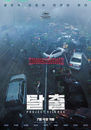 Постер: (В тумане, 2024 - вся информация о фильме на FilmNavi.ru