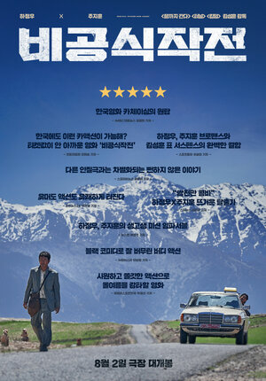 Постер: (Выкуп, 2023 - вся информация о фильме на FilmNavi.ru