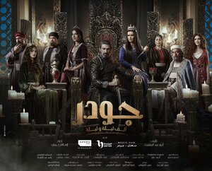 Постер: (1001 ночь. Легенда о Гаударе, 2024 - вся информация о сериале на FilmNavi.ru