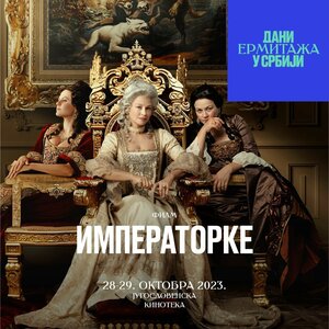 Постер: (Императрицы, 2023 - вся информация о фильме на FilmNavi.ru