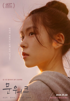 Постер: (Лунная походка, 2025 - вся информация о фильме на FilmNavi.ru