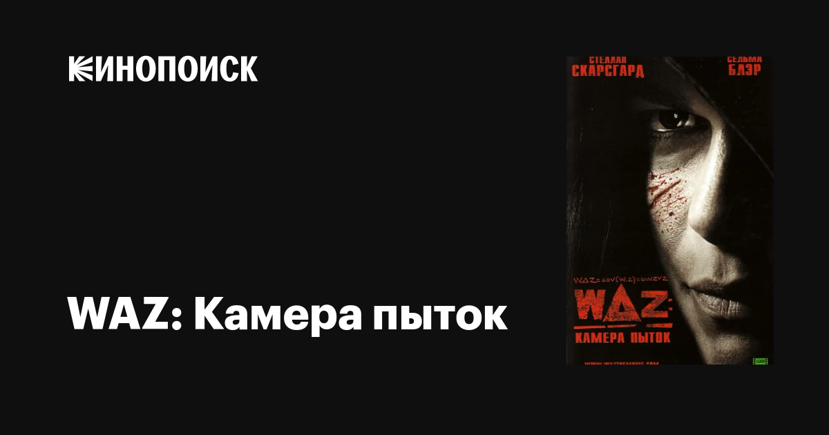 Әдемі көздері бар супер брюнетка hd