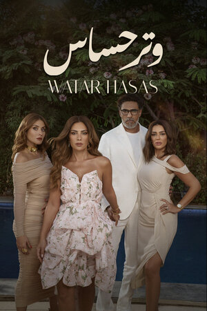 Постер: (Натянутая струна, 2024 - вся информация о сериале на FilmNavi.ru