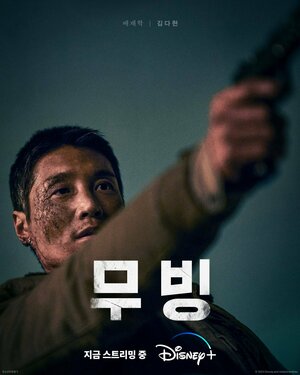 Постер: (Перемещение, 2023 - вся информация о сериале на FilmNavi.ru