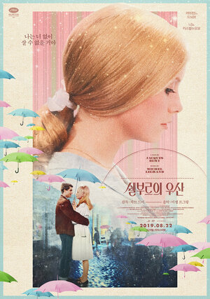 Постер: (Шербурские зонтики, 1964 - вся информация о фильме на FilmNavi.ru