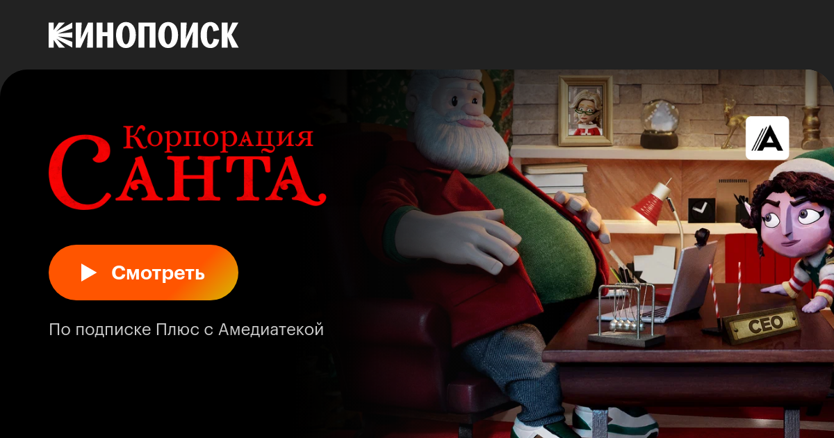 Санта-Клаус туралы мультфильм секс-доп