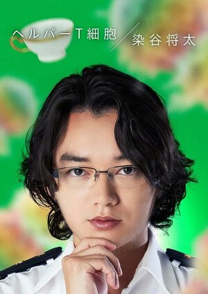 Постер: (Клетки за работой, 2024 - вся информация о фильме на FilmNavi.ru