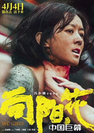 Постер: (Мы, девочки, 2025 - вся информация о фильме на FilmNavi.ru