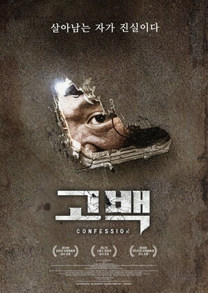 Постер: (Признание, 2024 - вся информация о фильме на FilmNavi.ru