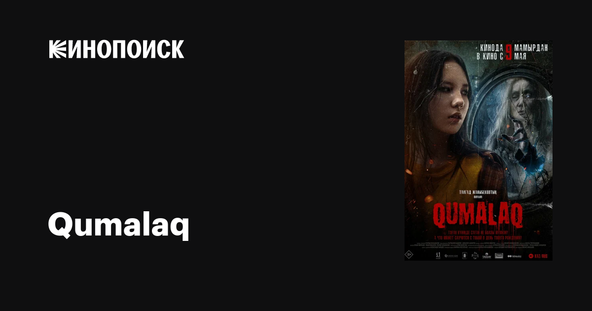 Футболдағы порно