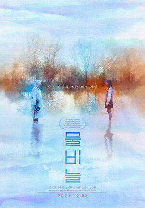 Постер: (Рябь на воде, 2022 - вся информация о фильме на FilmNavi.ru