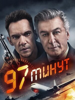 Постер: (97 минут, 2023 - вся информация о фильме на FilmNavi.ru