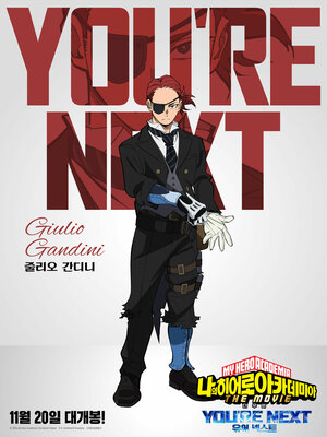 Постер: (Моя геройская академия: Ты следующий, 2024 - вся информация о мультфильме на FilmNavi.ru