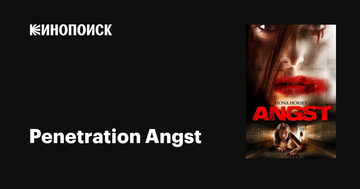Penetration Angst фильм, 2003, дата выхода трейлеры актеры отзывы ...