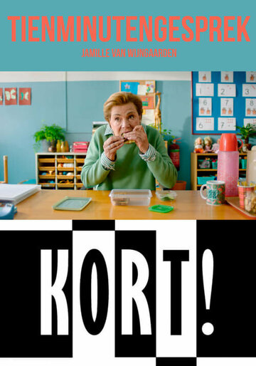 Десятиминутный разговор (2018)